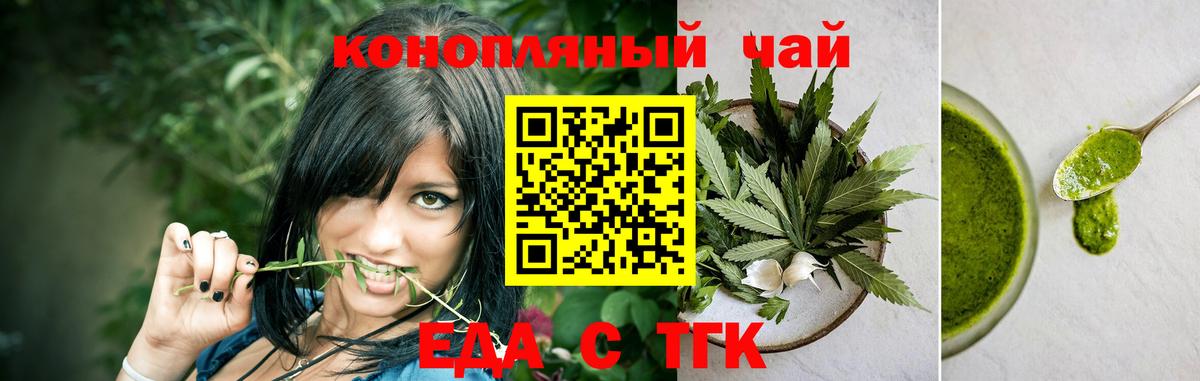 Печенье с ТГК марихуана Фрязино