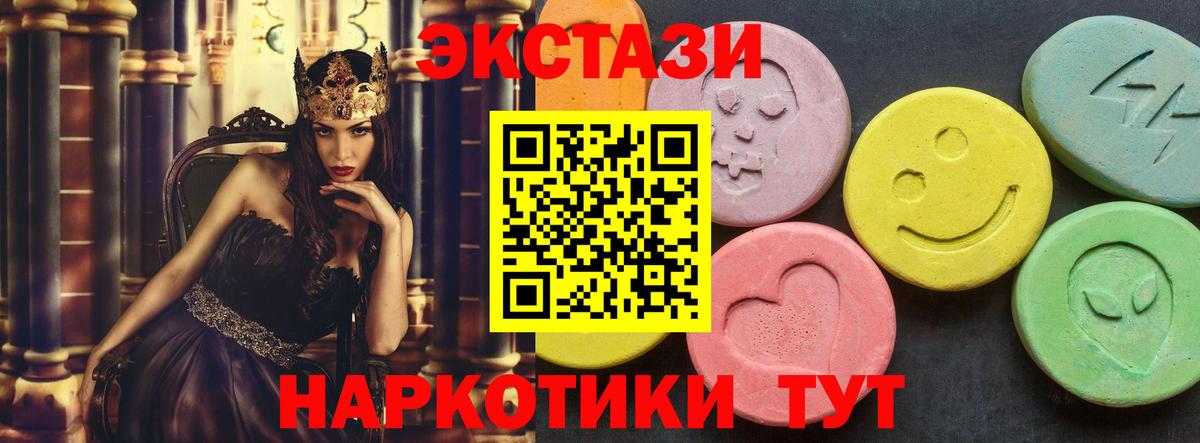 Фрязино  ЭКСТАЗИ VHQ  Ecstasy  Вход с VPN  Экстази 280 MDMA 