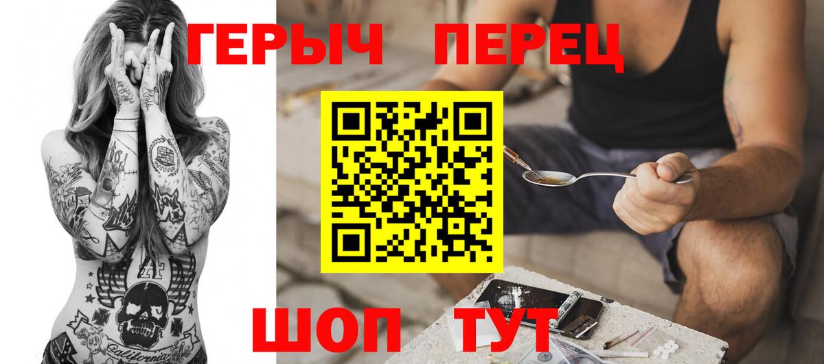 ГЕРОИН белый Фрязино