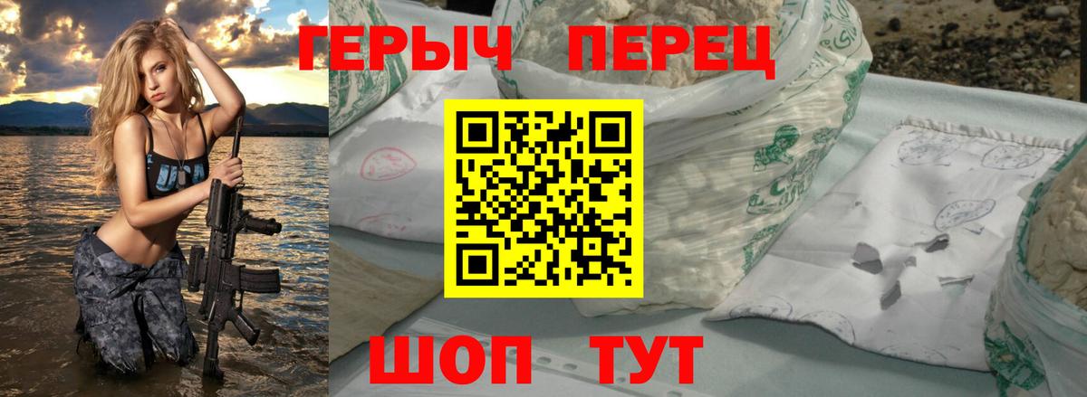Героин герыч  Вход с VPN  Героин  Фрязино 