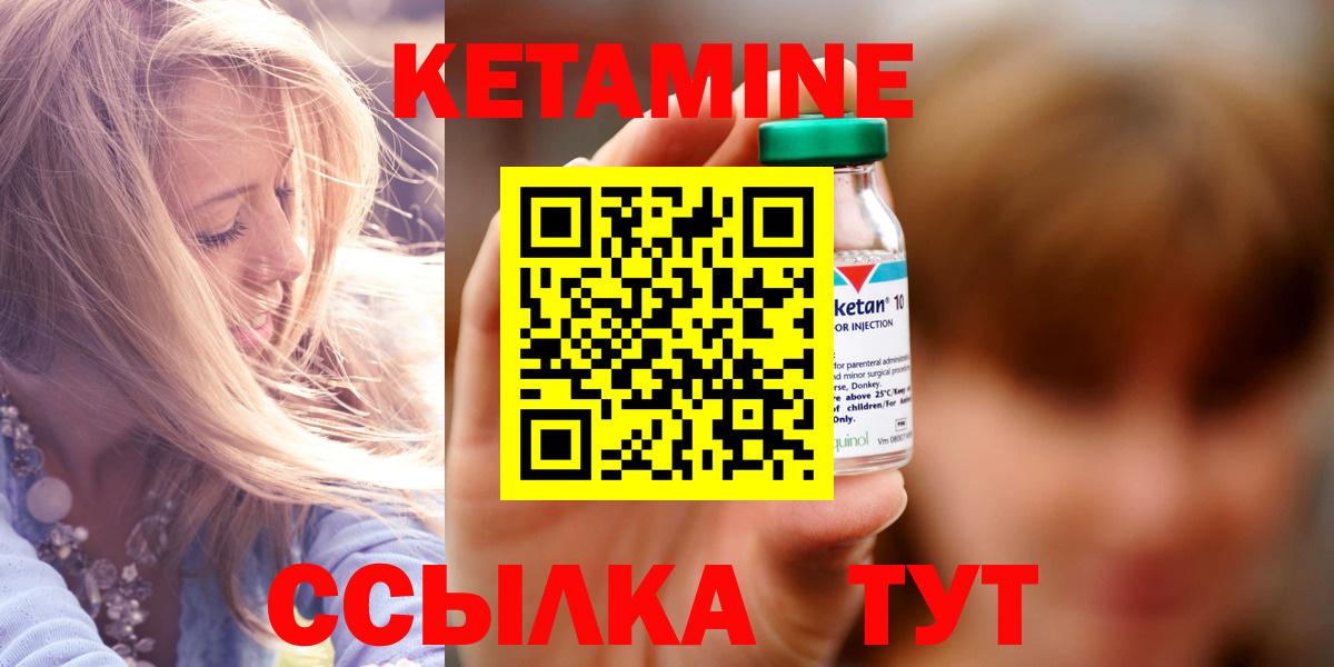 Фрязино  КЕТАМИН ketamine  КЕТАМИН VHQ  Вход с VPN 
