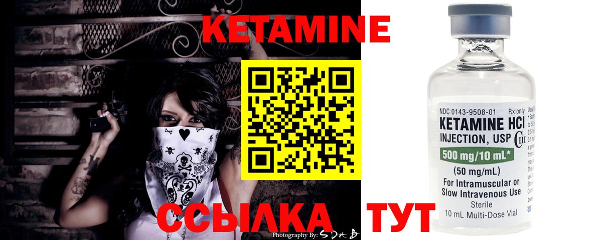 Кетамин VHQ Фрязино