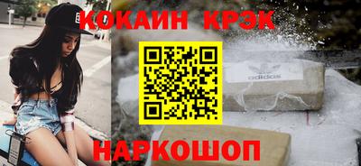 COCAINE Чебоксары