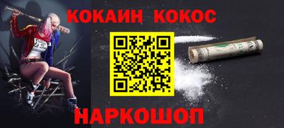 COCAINE Чебоксары