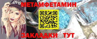 первитин Чебаркуль