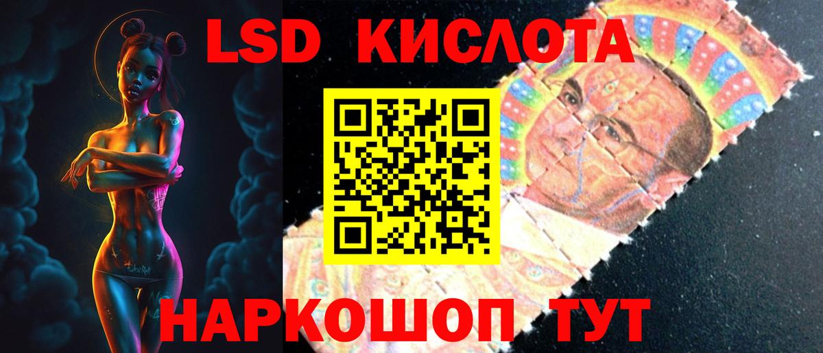 LSD-25 экстази кислота  LSD-25 экстази кислота  Вход с VPN  Фрязино 