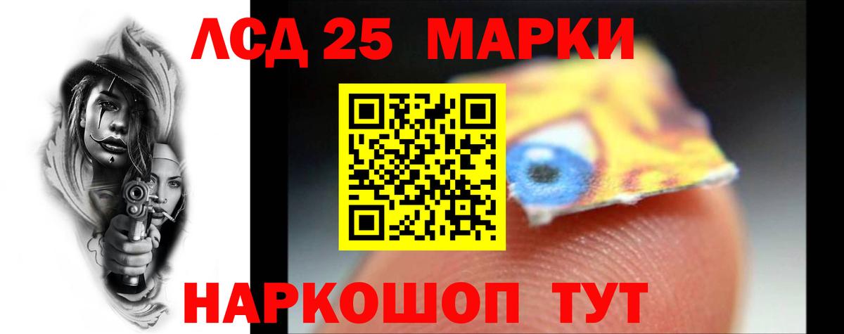 LSD-25 экстази кислота Фрязино