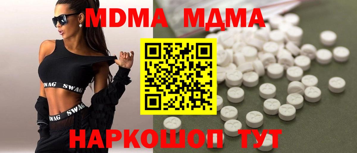 Фрязино  МДМА кристаллы  MDMA Molly  MDMA  Вход с VPN 