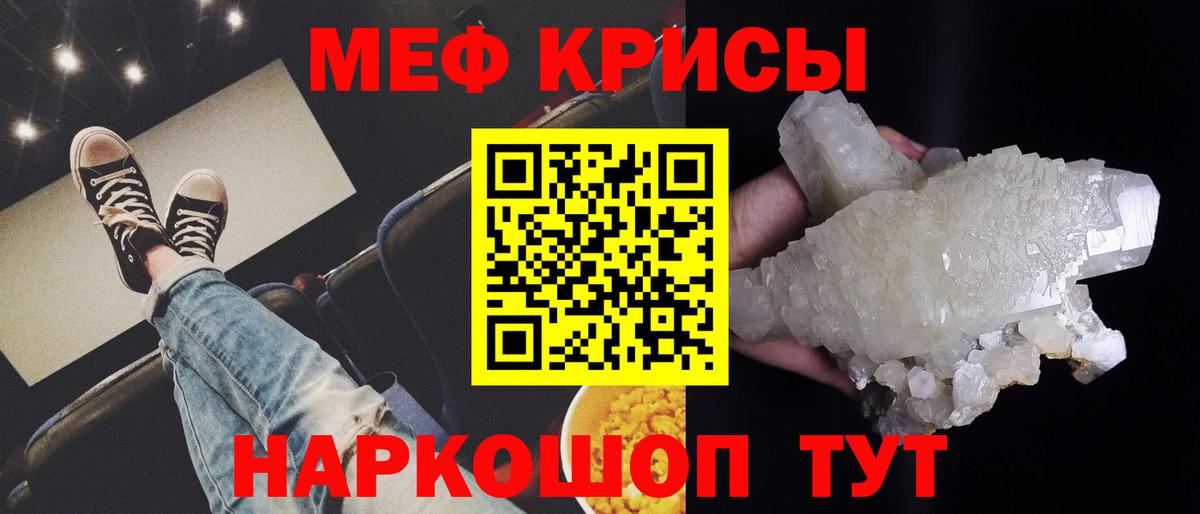 Меф мяу мяу мука Фрязино