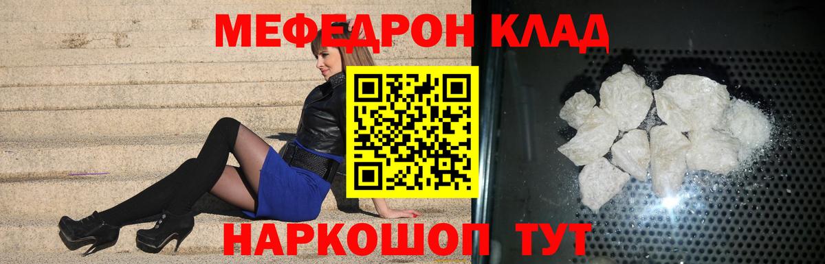 Фрязино  Мефедрон  Вход с VPN  МЕФ 4 MMC  Меф мяу мяу 