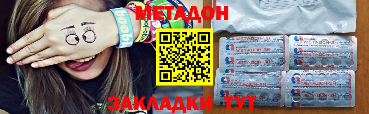 Метадон VHQ Фрязино