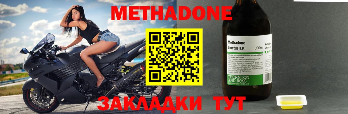 Фрязино  мега как зайти  МЕТАДОН methadone  Вход с VPN  МЕТАДОН мёд 