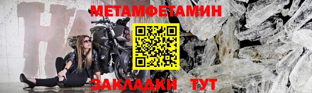 МЕТАМФЕТАМИН Декстрометамфетамин 99.9% Фрязино