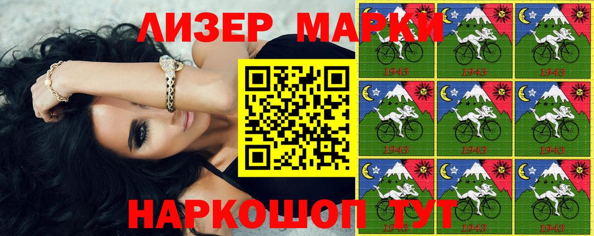 Марки 25I-NBOMe  Вход с VPN  Фрязино  Марки NBOMe 1,8мг 
