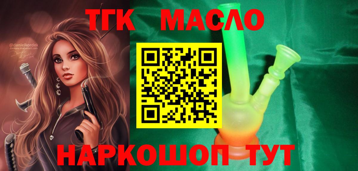 ТГК вейп с тгк  Вход с VPN  Фрязино 
